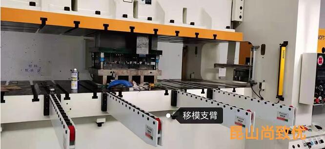 沖床注塑機(jī)壓鑄機(jī)—量機(jī)定制快速換模系統(tǒng)，就選昆山尚致優(yōu)?。? style=